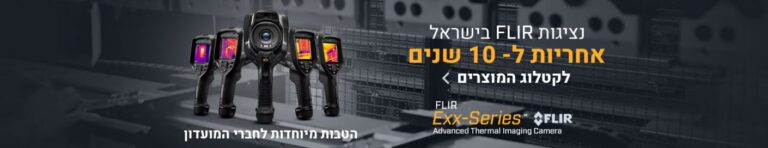 סדרת EXX של FLIR: מהפכה בטכנולוגיית הדמיה תרמית